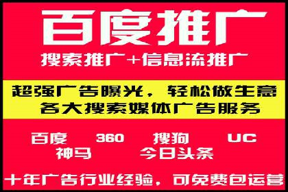 百度竞价广告如何助力中小企业发展